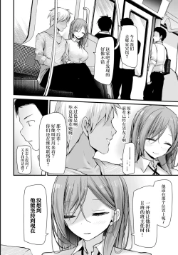 Page 5 of Onaho KyoushitsuLesson 7
