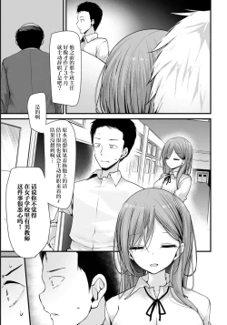 Page 6 of Onaho KyoushitsuLesson 7