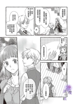 Page 21 of yandere mahoutuka i ha sekizou no otome sika ai se nai mazyo ha manadesi no atu i kuti zuke de tokeru01