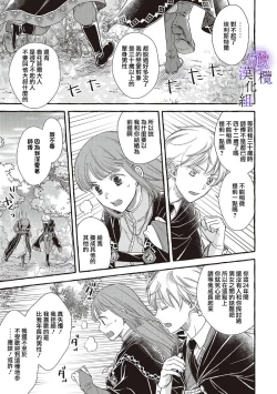 Page 25 of yandere mahoutuka i ha sekizou no otome sika ai se nai mazyo ha manadesi no atu i kuti zuke de tokeru01