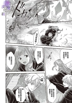 Page 30 of yandere mahoutuka i ha sekizou no otome sika ai se nai mazyo ha manadesi no atu i kuti zuke de tokeru01