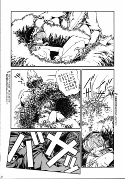 Page 31 of Mahou Ame 4