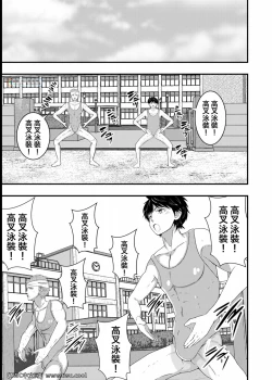 Page 34 of Waka Papa ni Ecchi na Saimin Mendan Ukesaseta