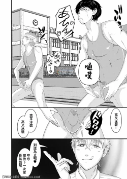 Page 37 of Waka Papa ni Ecchi na Saimin Mendan Ukesaseta