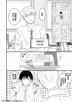 Page 5 of Waka Papa ni Ecchi na Saimin Mendan Ukesaseta