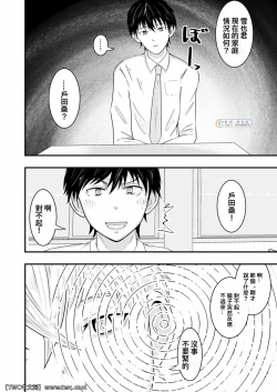 Page 7 of Waka Papa ni Ecchi na Saimin Mendan Ukesaseta