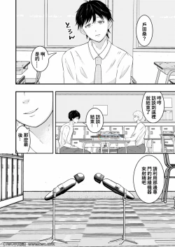 Page 9 of Waka Papa ni Ecchi na Saimin Mendan Ukesaseta