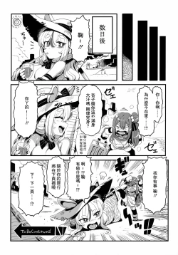 Page 19 of Don't Touch Me