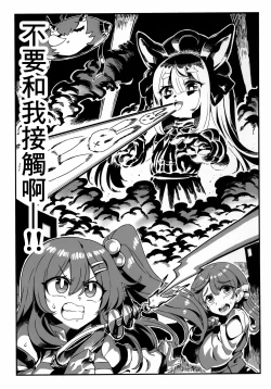 Page 2 of Don't Touch Me