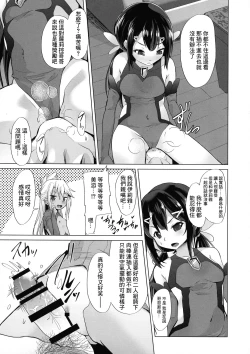 Page 14 of Mahou Shoujo ni Ijimete Moraeru O-ten ga aru tte Hontoudesuka!?