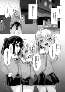 Page 2 of Mahou Shoujo ni Ijimete Moraeru O-ten ga aru tte Hontoudesuka!?