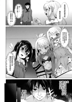 Page 3 of Mahou Shoujo ni Ijimete Moraeru O-ten ga aru tte Hontoudesuka!?