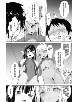 Page 5 of Mahou Shoujo ni Ijimete Moraeru O-ten ga aru tte Hontoudesuka!?