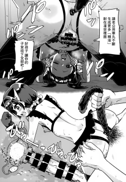 Page 18 of Motto Rinze de Nuite Kudasaimase | 請用凜世繼續射更多精液吧