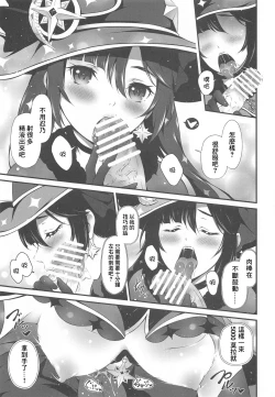 Page 6 of Yachin Nante Fera dake de Choroi desu yo!