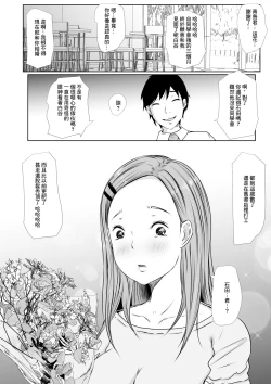 Page 2 of Hatsukoi TEN YEARS AFTER