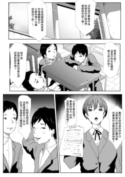 Page 2 of Doutei no Danshi Seito o Hitori Nokorazu Sotsugyou Saseru Iin ni Natta Watashi