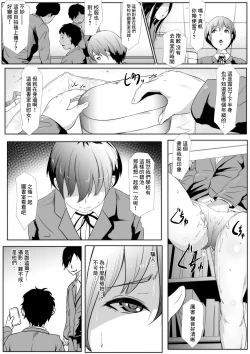 Page 4 of Doutei no Danshi Seito o Hitori Nokorazu Sotsugyou Saseru Iin ni Natta Watashi