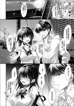 Page 4 of GARIGARI 112 Yofukashi Suru Hodo, Kimi ga Suki. 2