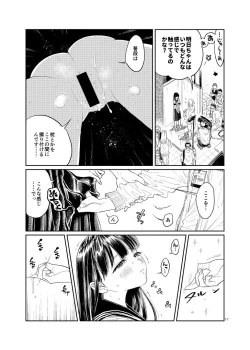 Page 12 of Akebi-chan no Sailor Fuku Watasareta no wa 『Oppai Marudashi Sailor Fuku』
