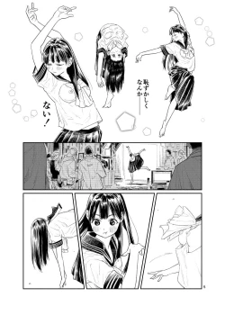 Page 6 of Akebi-chan no Sailor Fuku Watasareta no wa 『Oppai Marudashi Sailor Fuku』