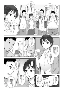 Page 5 of Ima kimi wa doko de nani o shiteimasu ka