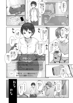 Page 8 of Ima kimi wa doko de nani o shiteimasu ka