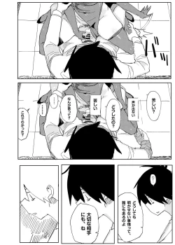 Page 12 of Nana no Itazura II