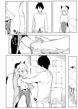 Page 16 of Nana no Itazura II