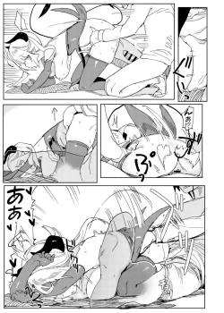 Page 23 of Nana no Itazura II