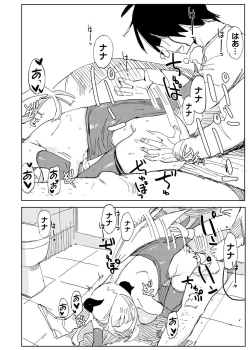 Page 24 of Nana no Itazura II