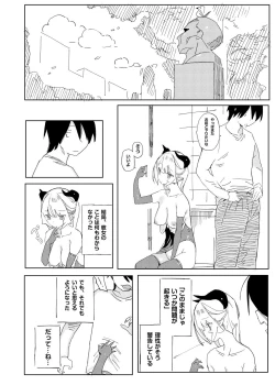 Page 29 of Nana no Itazura II