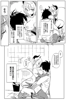 Page 39 of Nana no Itazura II