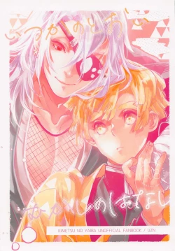 Page 1 of Itsuka no Tooi Mukashi no Hanashi