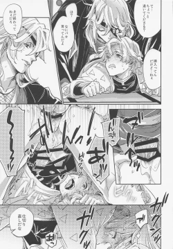 Page 20 of Itsuka no Tooi Mukashi no Hanashi