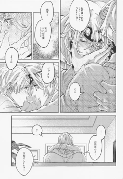 Page 30 of Itsuka no Tooi Mukashi no Hanashi