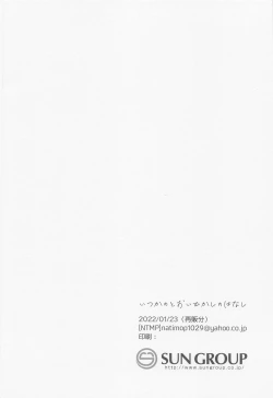 Page 31 of Itsuka no Tooi Mukashi no Hanashi