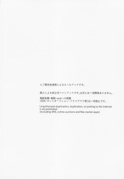 Page 3 of Itsuka no Tooi Mukashi no Hanashi