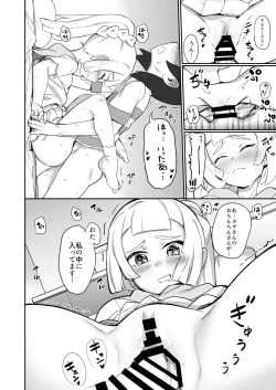 Page 14 of again and again