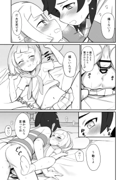 Page 15 of again and again