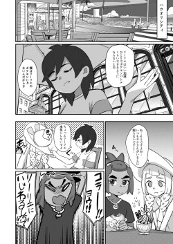 Page 28 of again and again