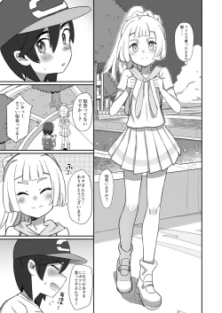 Page 37 of again and again