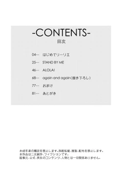 Page 3 of again and again