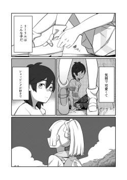 Page 44 of again and again