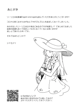 Page 81 of again and again