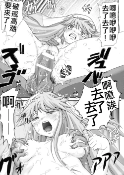 Page 25 of Kanzen Muteki no Kinsho Mokuroku| 完全无敌的茵蒂克丝1 萝莉修女耻辱淫戏