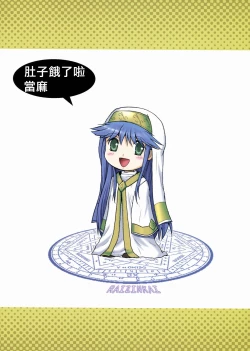 Page 2 of Kanzen Muteki no Kinsho Mokuroku| 完全无敌的茵蒂克丝1 萝莉修女耻辱淫戏