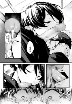 Page 12 of Toshoiin-san no Ura Menu