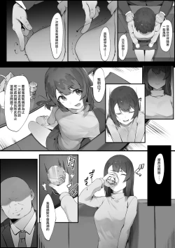 Page 18 of karui kimochi de kyaba jo ni natta kekka| 抱著隨便試試的心態做陪酒妹的後果【全話】