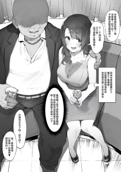 Page 2 of karui kimochi de kyaba jo ni natta kekka| 抱著隨便試試的心態做陪酒妹的後果【全話】